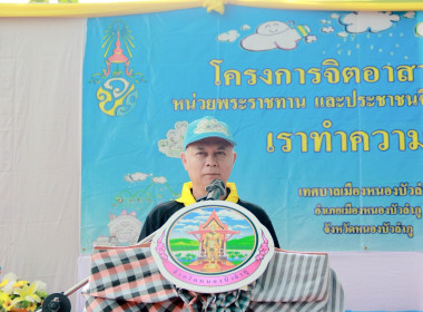 กิจกรรมจิตอาสาปลูกต้นไม้ ... พารามิเตอร์รูปภาพ 3